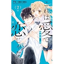 これは愛で、恋じゃない 色紙 原画 61Sc3BOP1dL._AC_UL210_SR210,