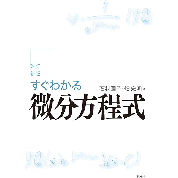 基礎から学ぶ熱力学 | 岸本健, 木村元昭, 田中勝之, 飯島晃良