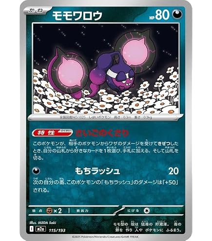 Amazon.co.jp: ポケモンカードゲームMEGA スターターセットMEGA