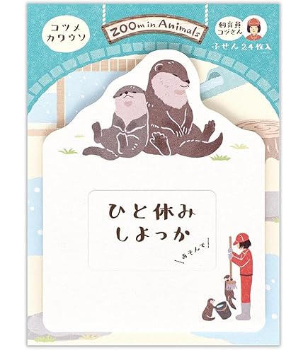 コツメカワウソ様一枚 Amazon | ズームインアニマル シール大【コツメカワウソ】かわいい