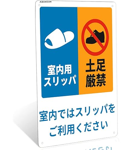 Amazon | 標識スクエア「 段差にご注意 」ヨコ・小【プレート 看板