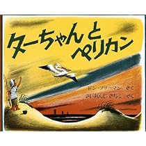 たーちゃんページ ぺんちゃんのよそいきTシャツ定番Tシャツの商品購入ページ