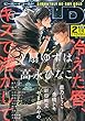 BE・BOY GOLD (ビーボーイゴールド)2018年 02月号 [雑誌]