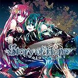 Story of Hope (通常盤)