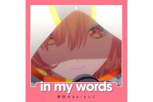 in my words