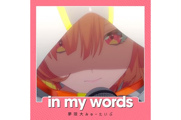 in my words