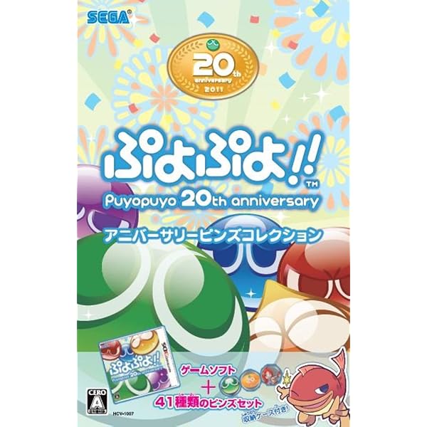 Amazon.co.jp: ぷよぷよクロニクル アニバーサリーボックス 【限定版同