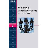 O. Henry’s American Scenes　オー・ヘンリー傑作短編集 ラダーシリーズ