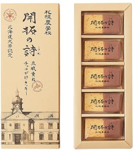 Amazon.co.jp: 北菓楼 バームクーヘン「妖精の森」 個包装 5個入×2袋