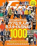 Fine(ファイン) 2020年 01 月号 [ラフな大人の冬スタイルSNAP1000]