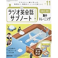 ラジオ英会話 CD 2023年11月〜2024年3月 61lXmiSoK5L.jpg