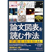 実験医学2022年1月号〜12月号 実験医学 2026年1月 Vol.44 No.1 特集1：全身全細胞解析に挑む