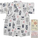 ボーイズ|ベビー|浴衣|甚平[くろわっさんす べべ]ベビー甚平|ロンパース甚平|相撲柄|和柄((日本製生地)綿100％|新生児|男の子|男児用 70cm ホワイト