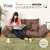 日本製 ジャンボカウチソファ シングル2個になるリクライニングカウチ ブラウン ZSS-0002-BR