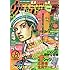 「ウルトラジャンプ2017年8月号」