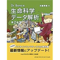 メタゲノムデータ解析 16Sも! ショットガンも! ロングリードも! 菌叢解析が得意になる凄技レシピ (実験医学別冊) メタゲノムデータ解析 16Sも! ショットガンも! ロングリードも! 菌叢