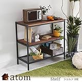 シェルフ 3段 アイアン ブラック アイアンフレーム パイン無垢材