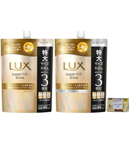 Amazon | 【シャンプー&コンディショナー セット】ラックススーパー