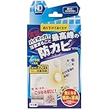 リベルタ カビダッシュ 【バイオバスター】 吊り下げておくだけ お風呂 浴室 まるごと防カビ 9カ月持続 カビ予防+消臭