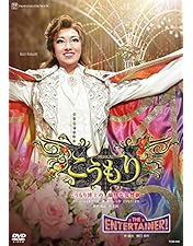 Amazon.co.jp: 星組宝塚大劇場公演 ブロードウェイ