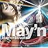 May'n「メイン☆ストリート」
