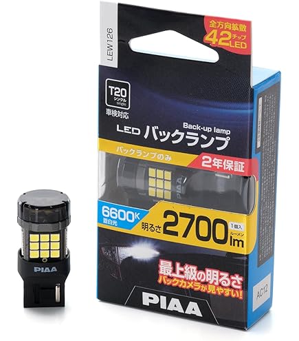Amazon | PIAA(ピア) ウインカー用 LED アンバー 冷却ファン搭載