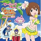 メニメニマニマニ