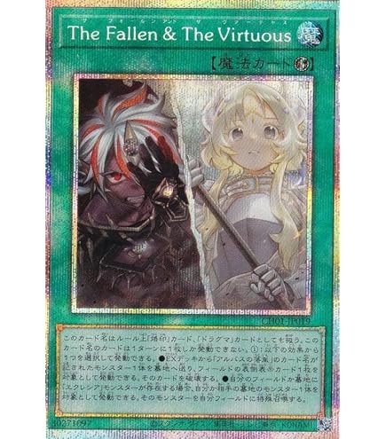 遊戯王　白の物語　The Fallen & The Virtuous（プリズマ） Amazon.co.jp: 遊戯王カード The Fallen ＆ The