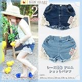 タキバビ レース付き デニム ショットパンツ キッズ 女の子 男の子 花柄飾り レース 裏地付き 敏感肌 短パン 春夏秋 100cm-7 ダークブルー