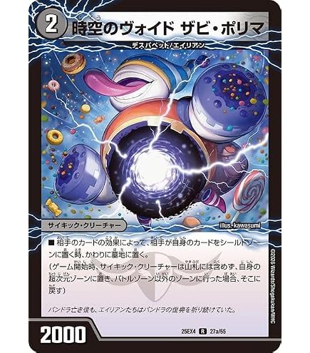 Amazon.co.jp: デュエルマスターズ 覇王の特権大使、キサラギ(SPR