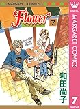 Flower～フラワー～