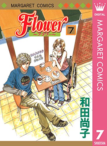 Flower～フラワー～