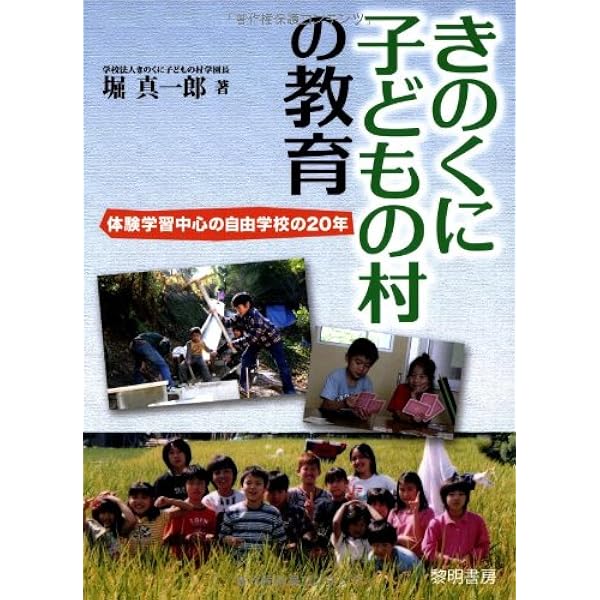 Amazon.co.jp: 新訳ニイルのおバカさん: A・S・ニイル自伝