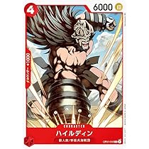 【残り23点】ハイルディン C OP01-018 61SgSXcPCZL._AC_UL210_SR210,