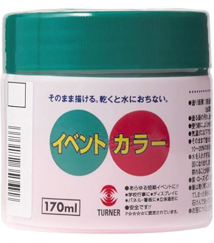 Amazon | イベントカラー 布用メディウム 550ml | カラー塗料 通販