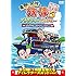 東野・岡村の旅猿5 プライベートでごめんなさい…カンボジア・穴場リゾートの旅 ハラハラ編 プレミアム完全版