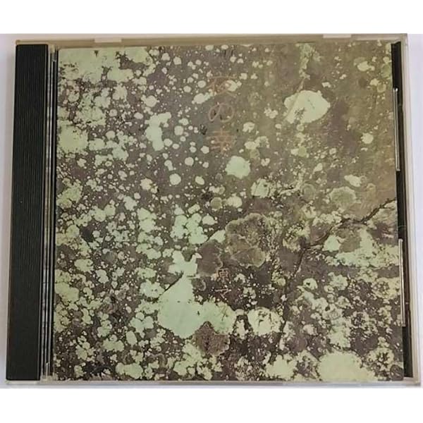 限定箱付新品紙JK原マスミCD3枚/イマジネイション通信／夢の4倍／夜の幸』 限定箱付新品紙JK原マスミCD3枚/イマジネイション通信／夢の4倍／