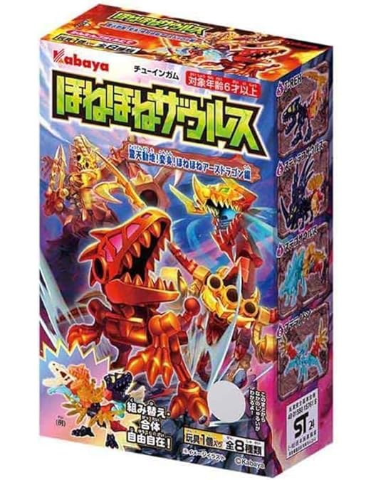 Amazon.co.jp: 【全8種セット(フルコンプ)】ほねほねザウルス 第47弾