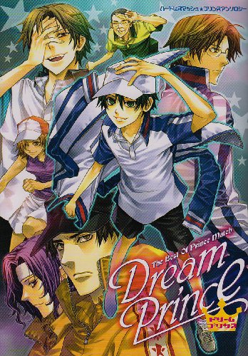 ドリームプリンス―ハ
