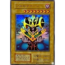 Yu-Gi-Oh! PP1-JP011 Magician Of Black Chaos Ultra Rare (Japanese Reprint) - Lightly Played