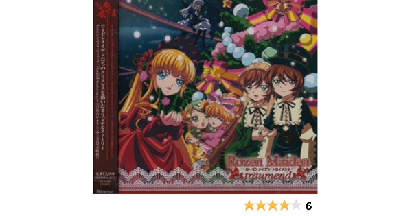 Tvアニメ ローゼンメイデン トロイメント オリジナルドラマcd クリスマス編 ドラマcd