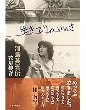お*ん様 河島英五 秘蔵映像集 デビュー前から最後のTV出演まで DVD 完全生 Amazon.co.jp: 河島英五秘蔵映像集~デビュー前から最後のTV出演