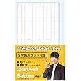 学研ステイフル(Gakken Sta:Ful) STUDY STATIONERY 付箋 文字数カウント付箋 BM04013