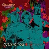 ���т͂˂�邬/�Ń��X�V�����_�[