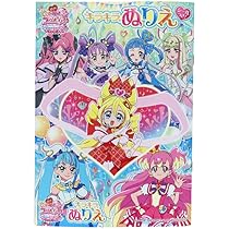 Amazon | サンスター文具 キミとアイドルプリキュア キラキラB5ぬりえ