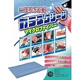 二度拭き不要タオルガラスクリーン青 ケバスジ残らない ro001