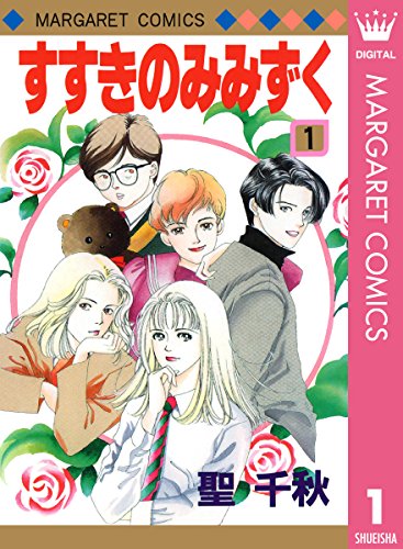 落花流水の情 漫画 1巻から3巻 無料 試し読み 価格比較 マンガリスト