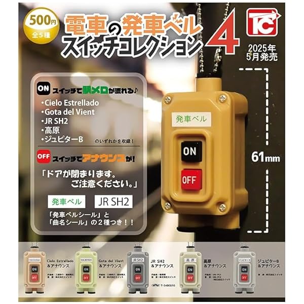 Amazon.co.jp: 【新仕様】駅メロキーホルダー 東京駅京葉線Ver.｜発車
