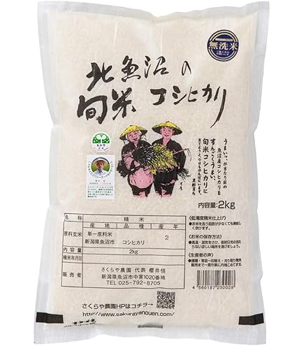Amazon.co.jp: 【出荷当日精米】香川県産 おいでまい プレミアム 令和7 