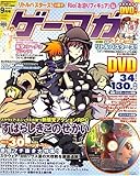 ゲーマガ 2007年 09月号 [雑誌]